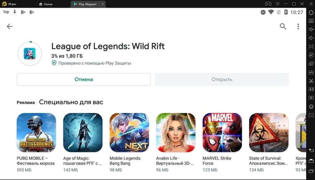 Как установить wild rift на huawei