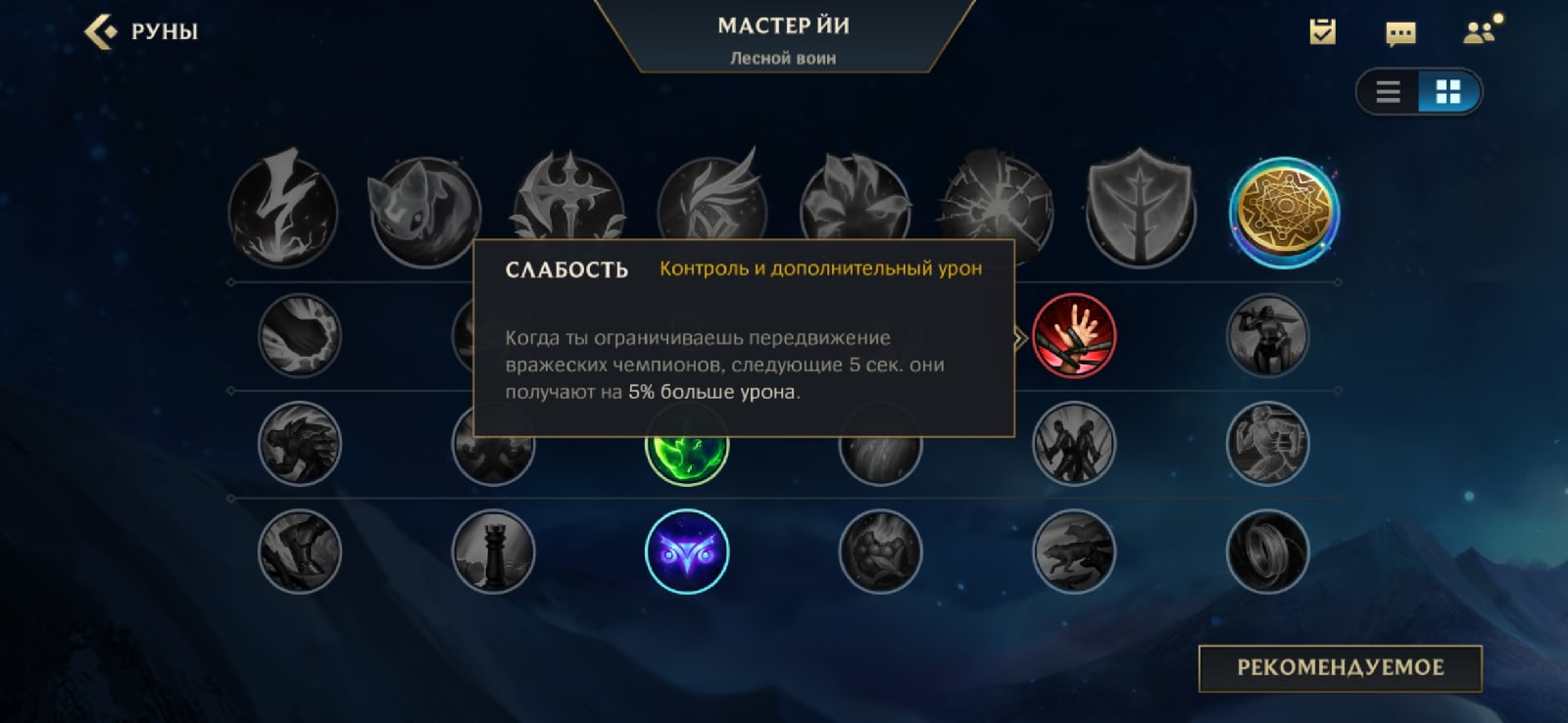 Как установить wild rift на huawei